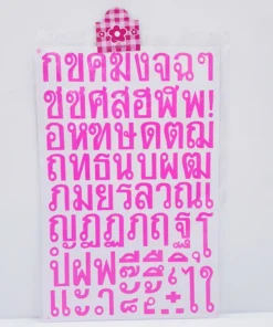 สติ๊กเกอร์เสริมทักษะ ก-ฮ