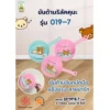 019-7 ขันด้ามลิขสิทธิ์ริลัคคุมะ ธารทิพย์ (12 โหลๆ ละ 225)