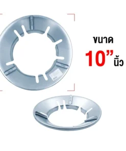 ที่ครอบเตาแก๊ส 10 นิ้ว