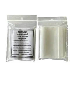 ถุงซิป 10x15 ซม. บรรจุ 20 ใบ