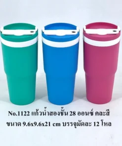1122 แก้วน้ำ 2 ชั้น 28 ออนซ์ คละสี BIGONE (12 โหลๆ ละ 200)