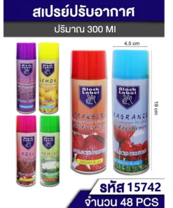 15742 สเปรย์ปรับอากาศ 300 มล. คละกลิ่น