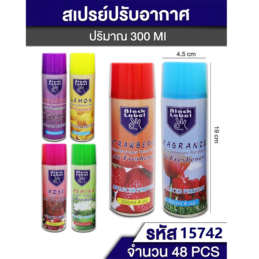 15742 สเปรย์ปรับอากาศ 300 มล. คละกลิ่น