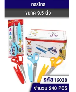 16038 กรรไกร 9.5 นิ้ว+ปลอก TL