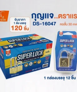 16047 กุญแจ 30 มม. สั้น สีทอง (3 ชิ้นๆ ละ 22)