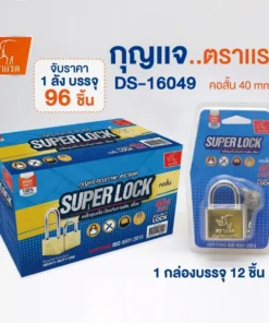 16049 กุญแจ 40 มม. สั้น สีทอง (3 ชิ้นๆ ละ 35)