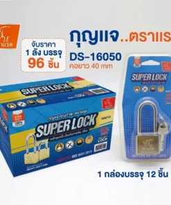16050 กุญแจ 40 มม. ยาว สีทอง (3 ชิ้นๆ ละ 35)