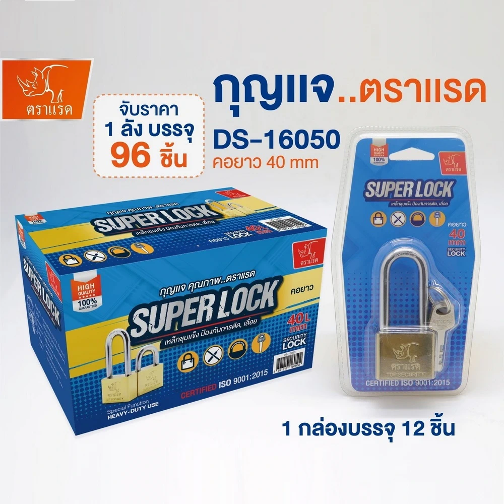 16050 กุญแจ 40 มม. ยาว สีทอง (3 ชิ้นๆ ละ 35)