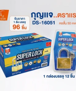 16051 กุญแจ 50 มม. สั้น สีทอง (3 ชิ้นๆ ละ 40)
