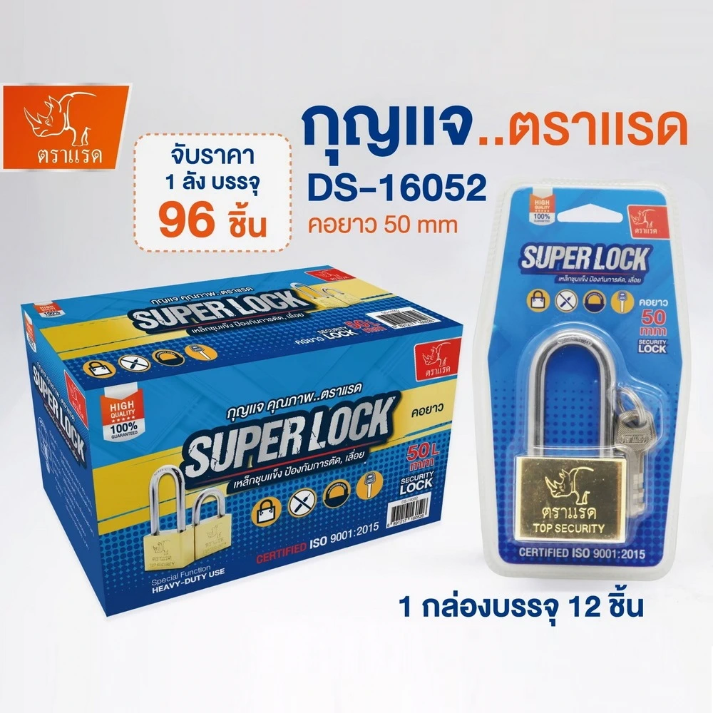 16052 กุญแจ 50 มม. ยาว สีทอง (3 ชิ้นๆ ละ 40)