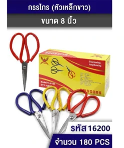 16200 กรรไกรจีน 8 นิ้ว