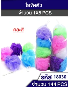18030 ใยขัดตัวแพ็ค 5 ชิ้น