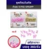 18761 เทียนวันเกิด