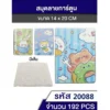 20088 สมุดลายการ์ตูนมีเส้น 14x20 ซม.