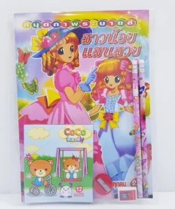 ชุดสมุดระบายสีคละแบบ+สีไม้+ดินสอ+ยางลบ+กบเหลา