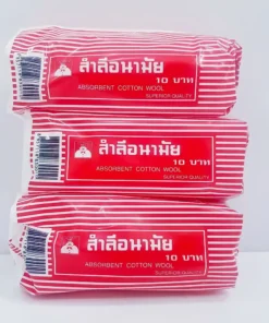 สำลีม้วน แพ็ค 3 ชิ้น (NET)