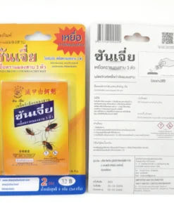 ซันเจี่ยแมลงสาบ (กล่องละ 5 โหล) (5 โหลๆ ละ 174)