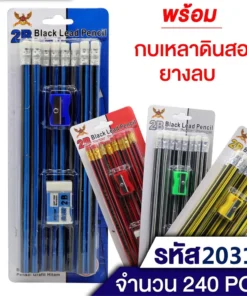 20310 ดินสอดำแพ็ค 12 แท่ง+กบ+ยางลบ