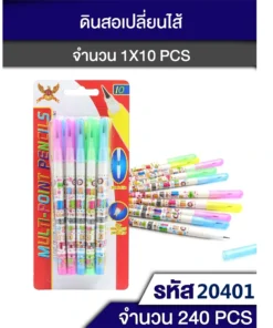 20401 ดินสอต่อไส้ 10 แท่ง คละลาย