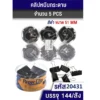 20431 คลิปหนีบกระดาษ 51 มม. สีดำ แพ็ค 5 ชิ้น
