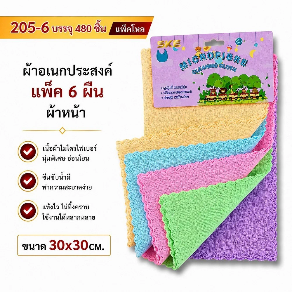 205-6 ผ้าเอนกประสงค์แพ็ค 6 ชิ้น