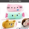 20799 กระเป๋าดินสอแบบผ้าลายการ์ตูน มีซิป