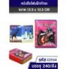 22534 สมุดโฟม ANIMAL