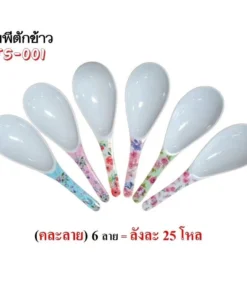 BTS-001 ทัพพีเมลามีน คละลาย