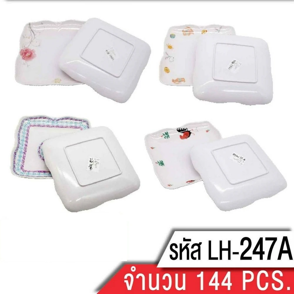 247A จานเมลามีน 8.5 นิ้ว LH