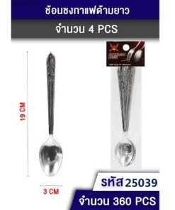 25039 ช้อนกาแฟด้ามยาว 4 ชิ้น TL
