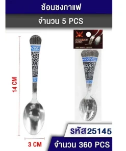 25145 ช้อนกาแฟ 5 ชิ้น TL