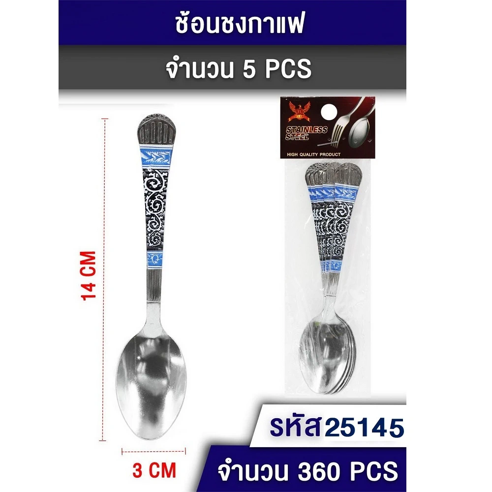 25145 ช้อนกาแฟ 5 ชิ้น TL
