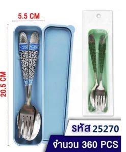 25270 ชุดช้อนส้อมพร้อมกล่องปิกนิค คละสี