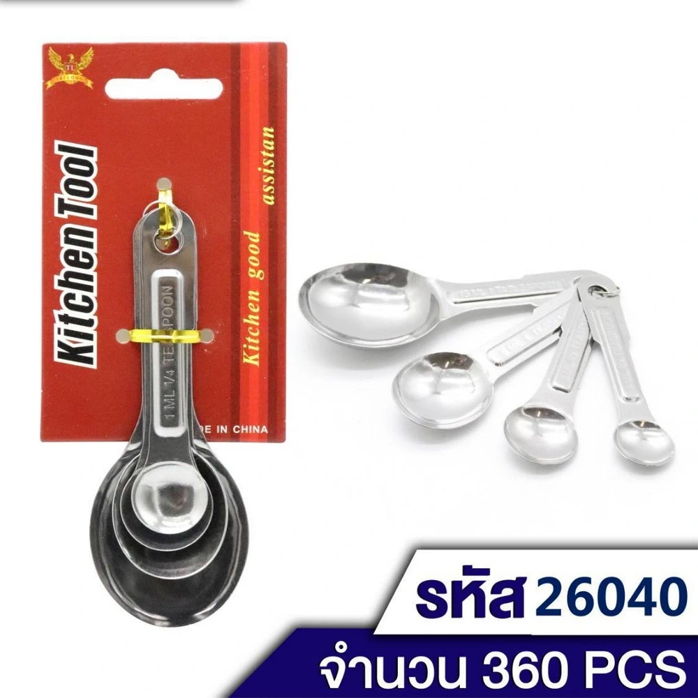 26040 ช้อนตวง แพ็ค 4 ชิ้น
