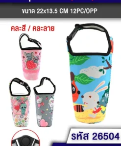 26504 ถุงแก้วเยติ คละสี คละลาย