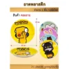 26638 ถาดกลมพลาสติก คละลาย