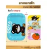 26640 ถาดเหลี่ยมพลาสติก คละลาย