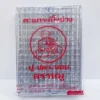 ตะแกรงรองเค้ก (เบอร์ 3) ขนาด 9.5x13 นิ้ว (5 โหลๆ ละ 168)