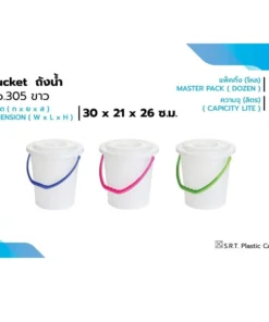 305 ถังน้ำ 10 ลิตร พร้อมฝา สีขาว SRT (3 โหลๆ ละ 690)