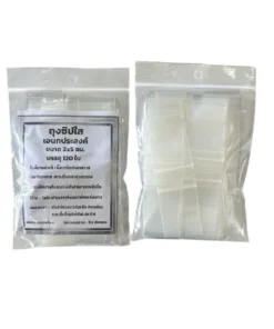 ถุงซิป 3x5 ซม. บรรจุ 120 ใบ