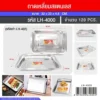 4000 ถาดเหลี่ยมทรงสูง 32x22x4 ซม.