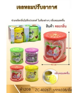 40267 เจลดับกลิ่นห้องน้ำ แพ็ค 2 ชิ้น คละสี คละกลิ่น