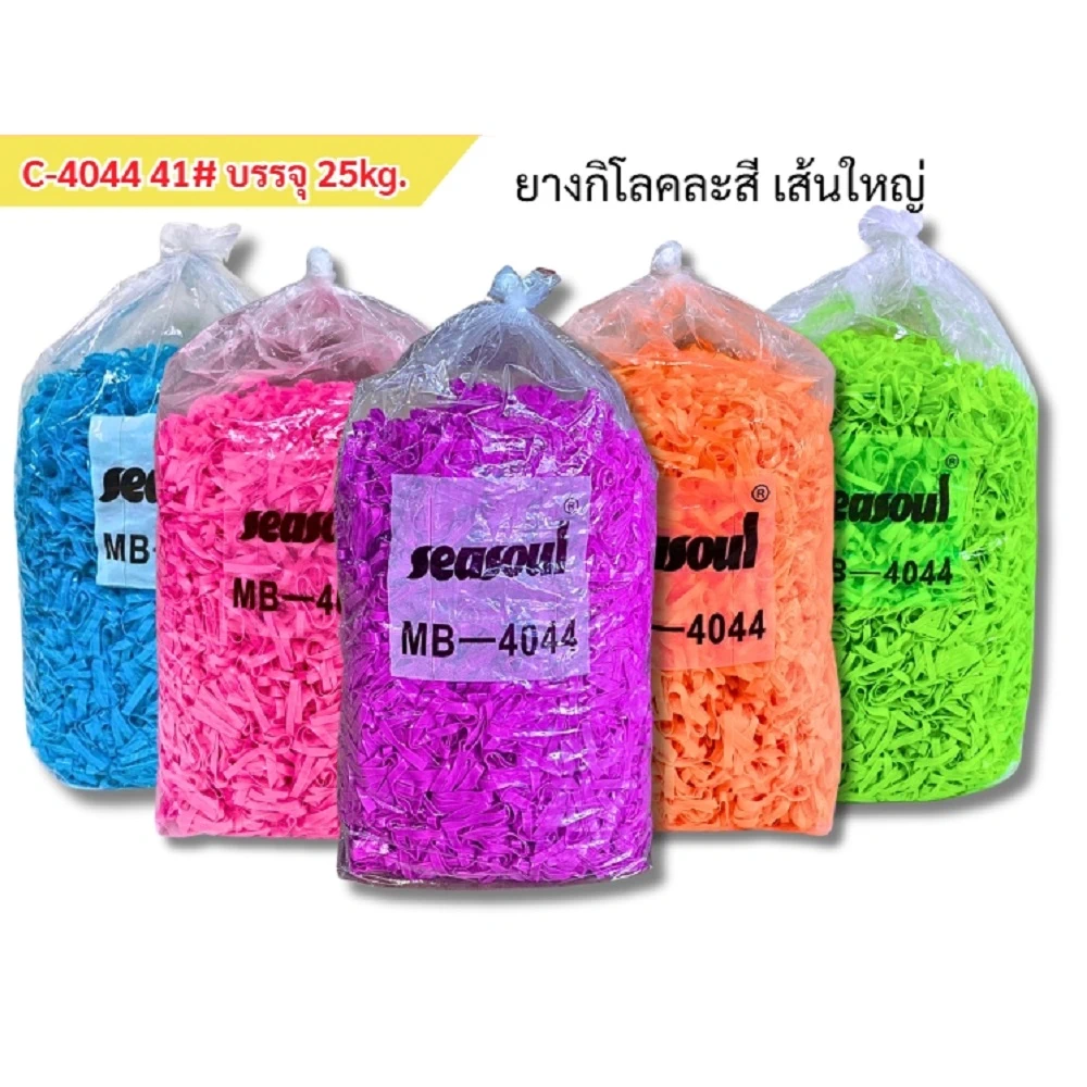 4044-41 หนังยางรัดผมเส้นใหญ่ถุงละ 1 กิโลกรัม คละสี (10 ถุงๆ ละ 110)