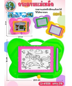 41056 กระดานแม่เหล็ก คละสี