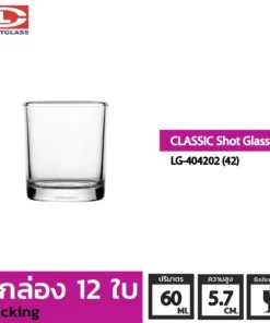 LG42 แก้วเป๊ก 2 oz. (50 ml.) บรรจุกล่องละ 1 กุรุส = 12 โหล (ราคายกลัง)