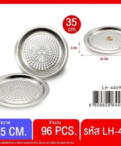 4459 ถาดสแตนเลสกลม 35 ซม.