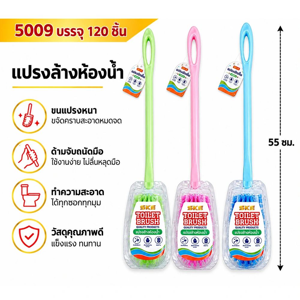 5009 แปรงล้างห้องน้ำหัวรี สีหวาน