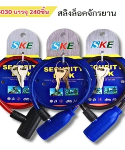 5030 สลิงล็อกจักรยาน