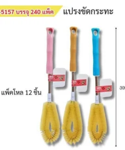 5157 แปรงขัดกะทะ