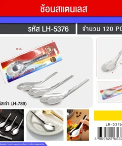 5376 ช้อนสแตนเลสแพ็ค 6 ชิ้น